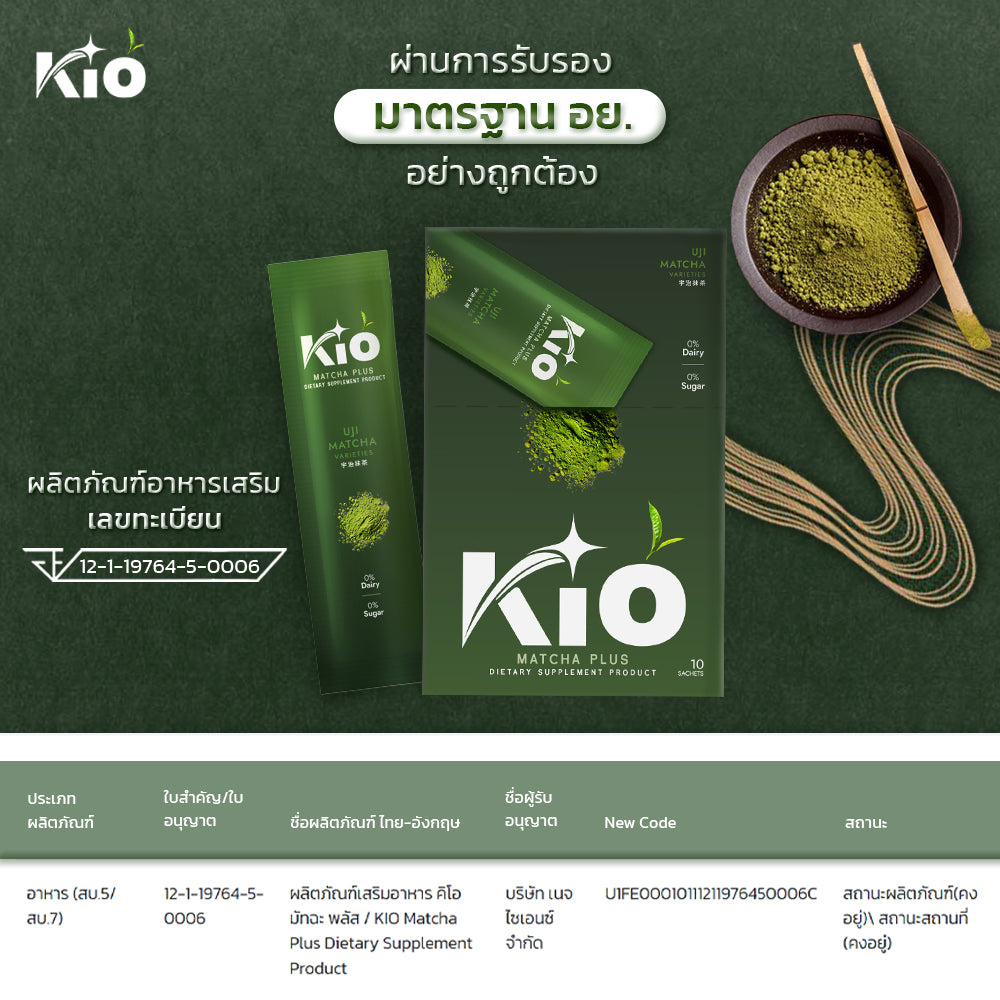 KIO Matcha Plus 10 sachets