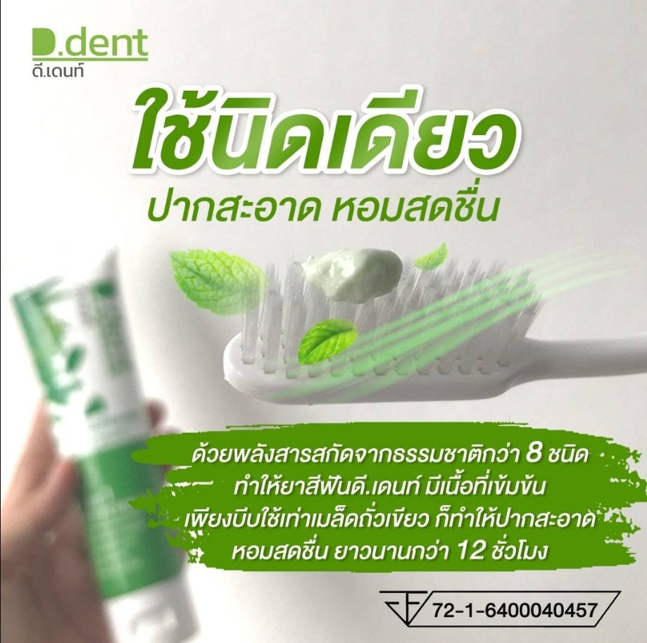 D.dent Herbal Toothpaste 100 g [Pack of 5]