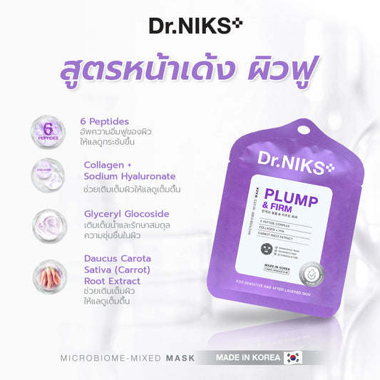 Dr.NIKS Plump & Firm Microbiome-Mixed Mask x 1 Sheet