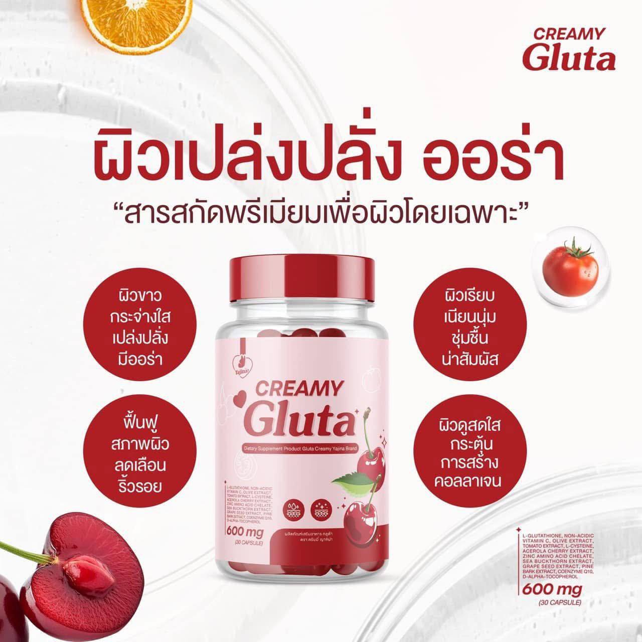 Creamy Gluta 30 capsules [ Buy 1 get  3]