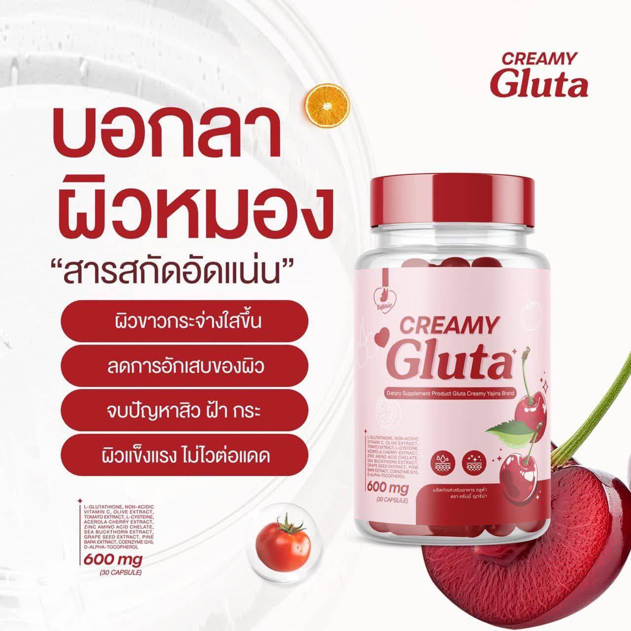 Creamy Gluta 30 capsules [ Buy 1 get  3]