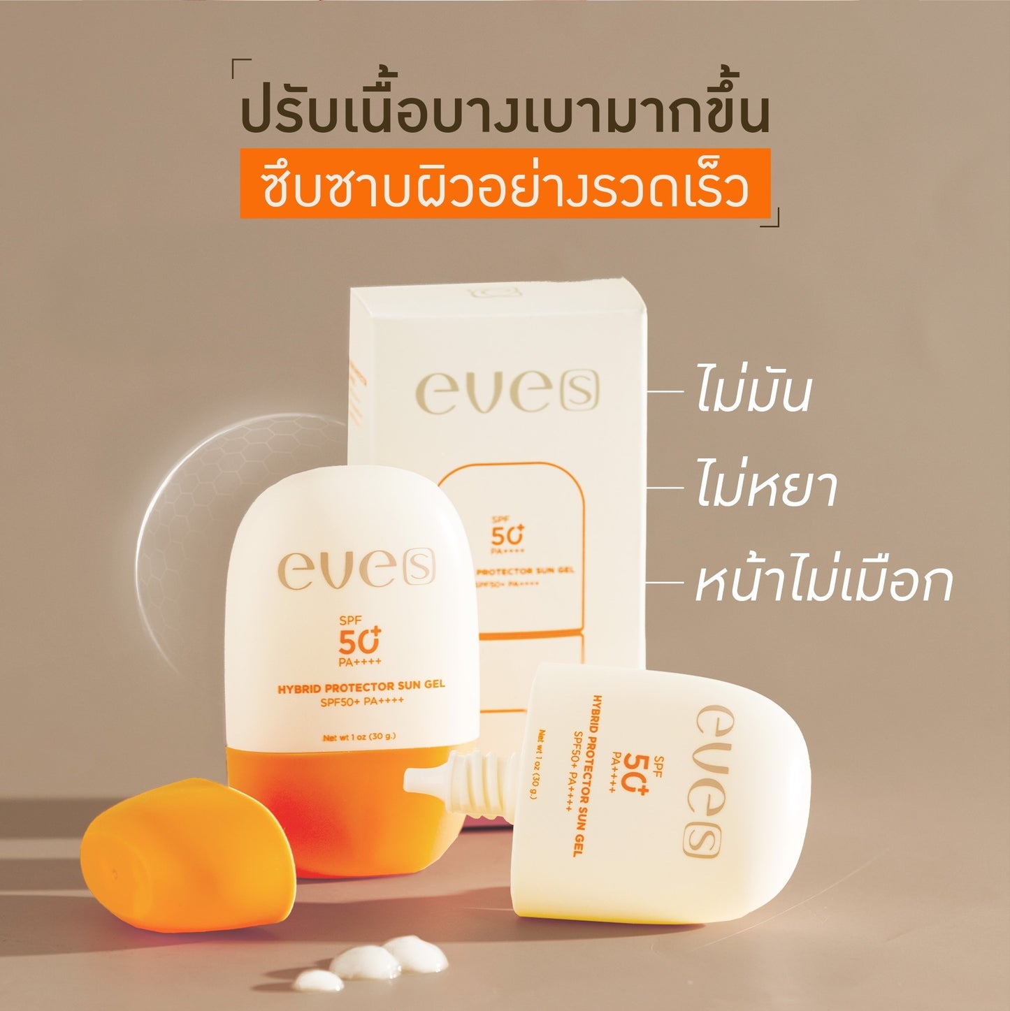 EVE'S Hybrid Protector Sun Gel SPF50+ PA++++ 30 ml.