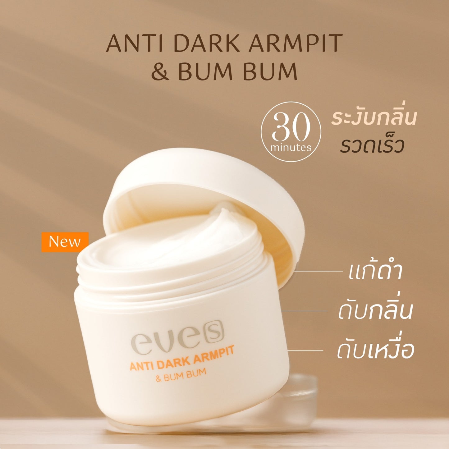 EVE'S ANTI DARK ARMPIT & BUM BUM 50 g.