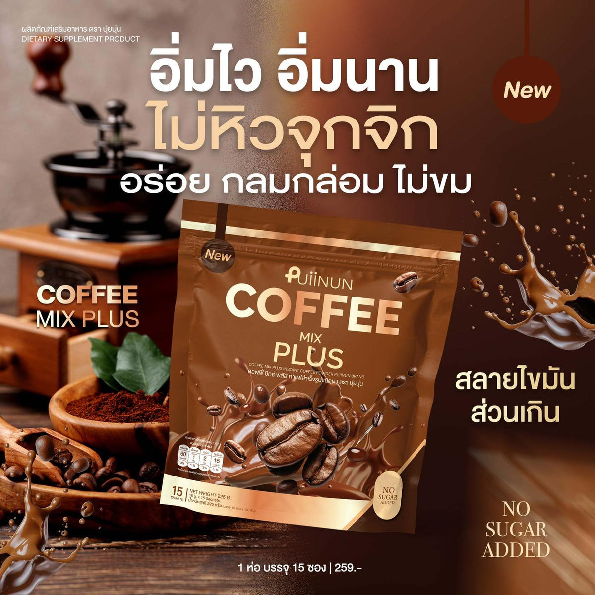 Puiinun - Coffee Mix 225g/15 Sachet Pack