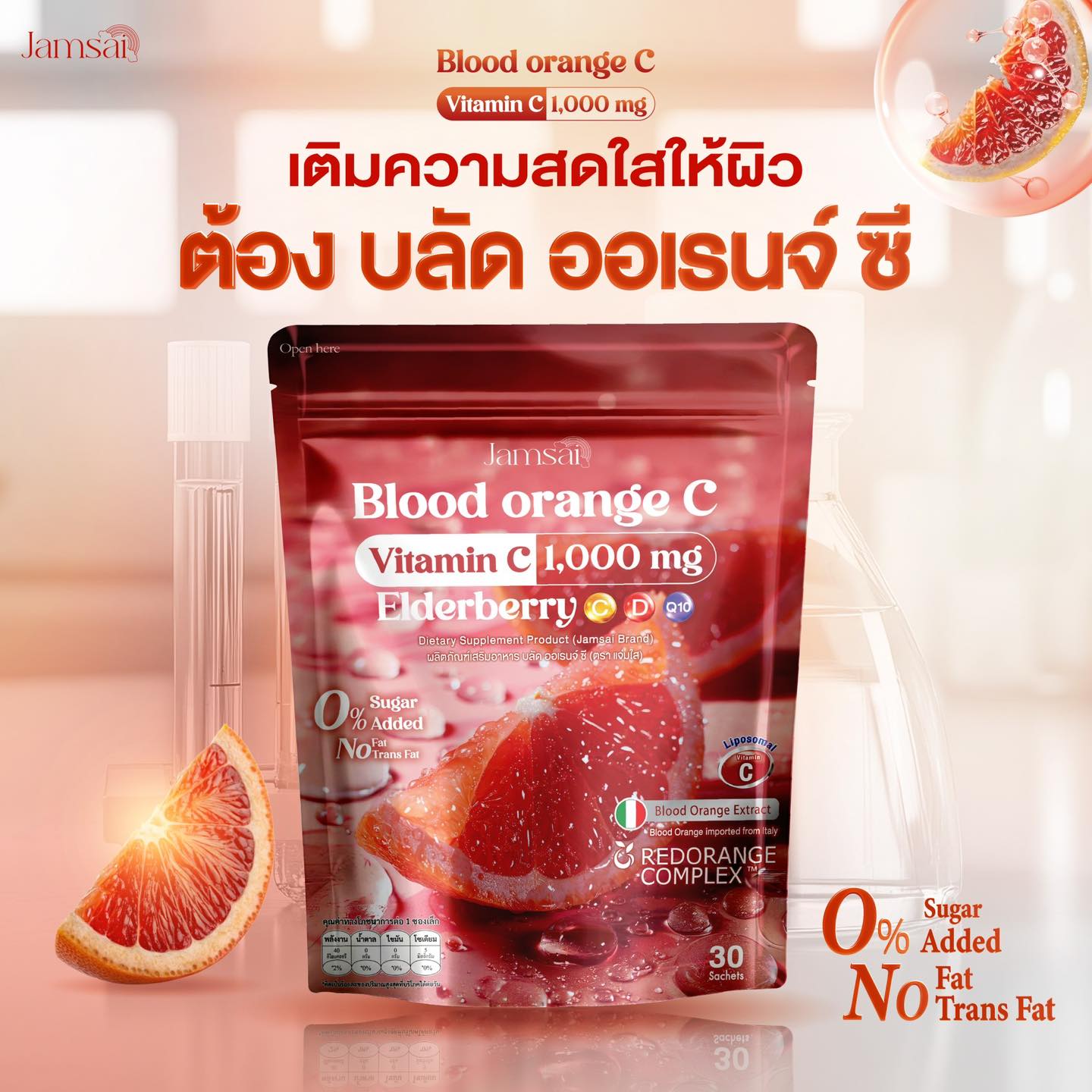 Jamsai Blood Orange C 1,000 mg. 30 Sachets