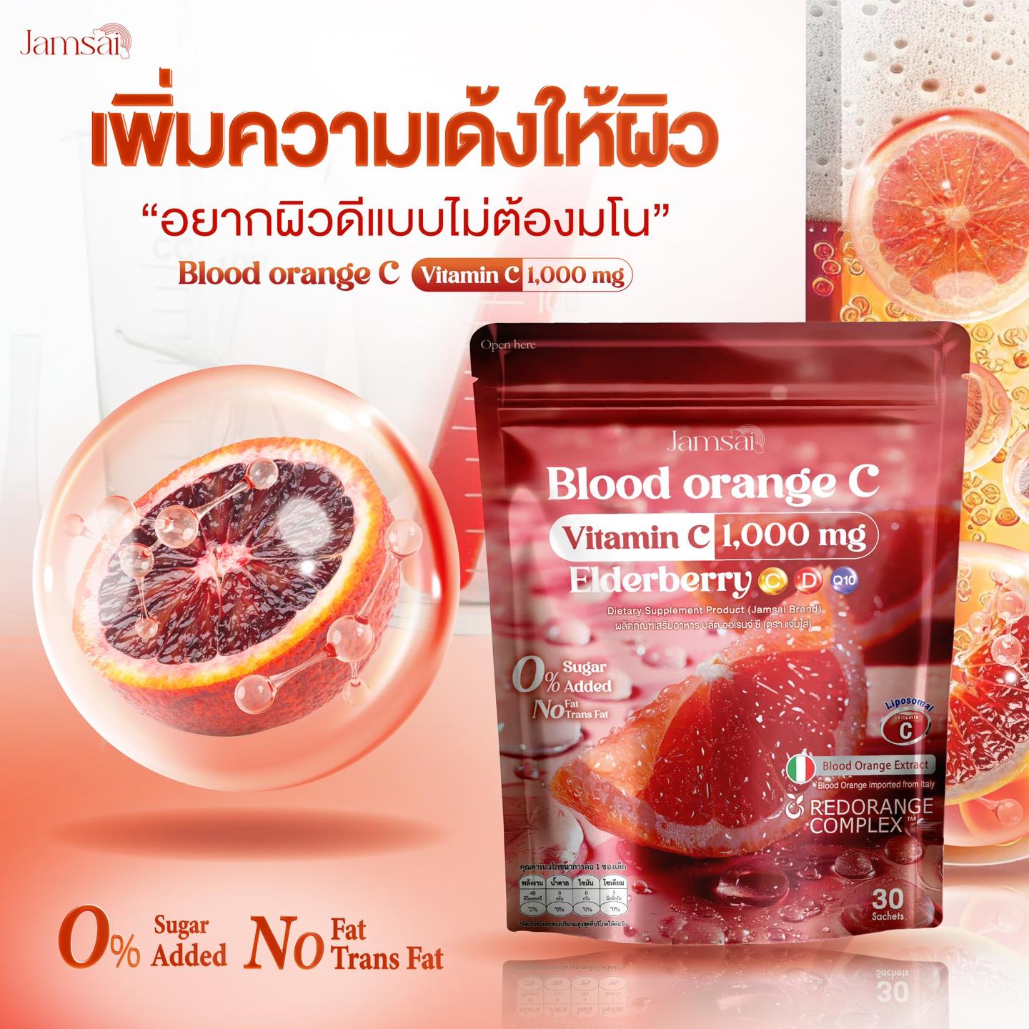 Jamsai Blood Orange C 1,000 mg. 30 Sachets