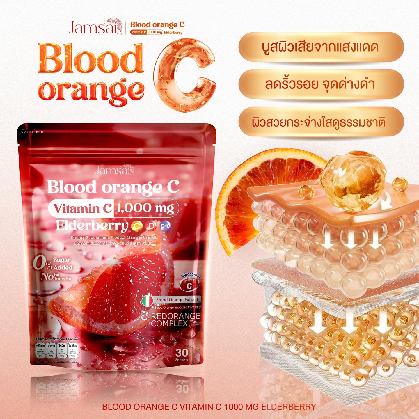 Jamsai Blood Orange C 1,000 mg. 30 Sachets