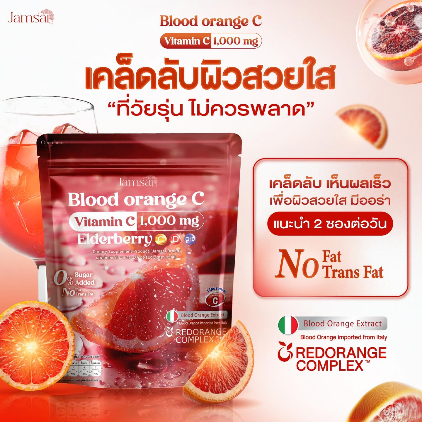 Jamsai Blood Orange C 1,000 mg. 30 Sachets