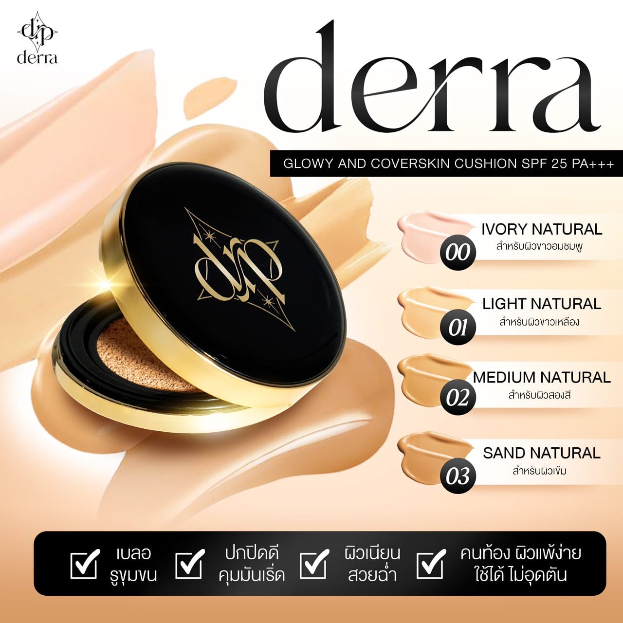 DERRA Glowy And Coverskin Cushion SPF25 PA+++