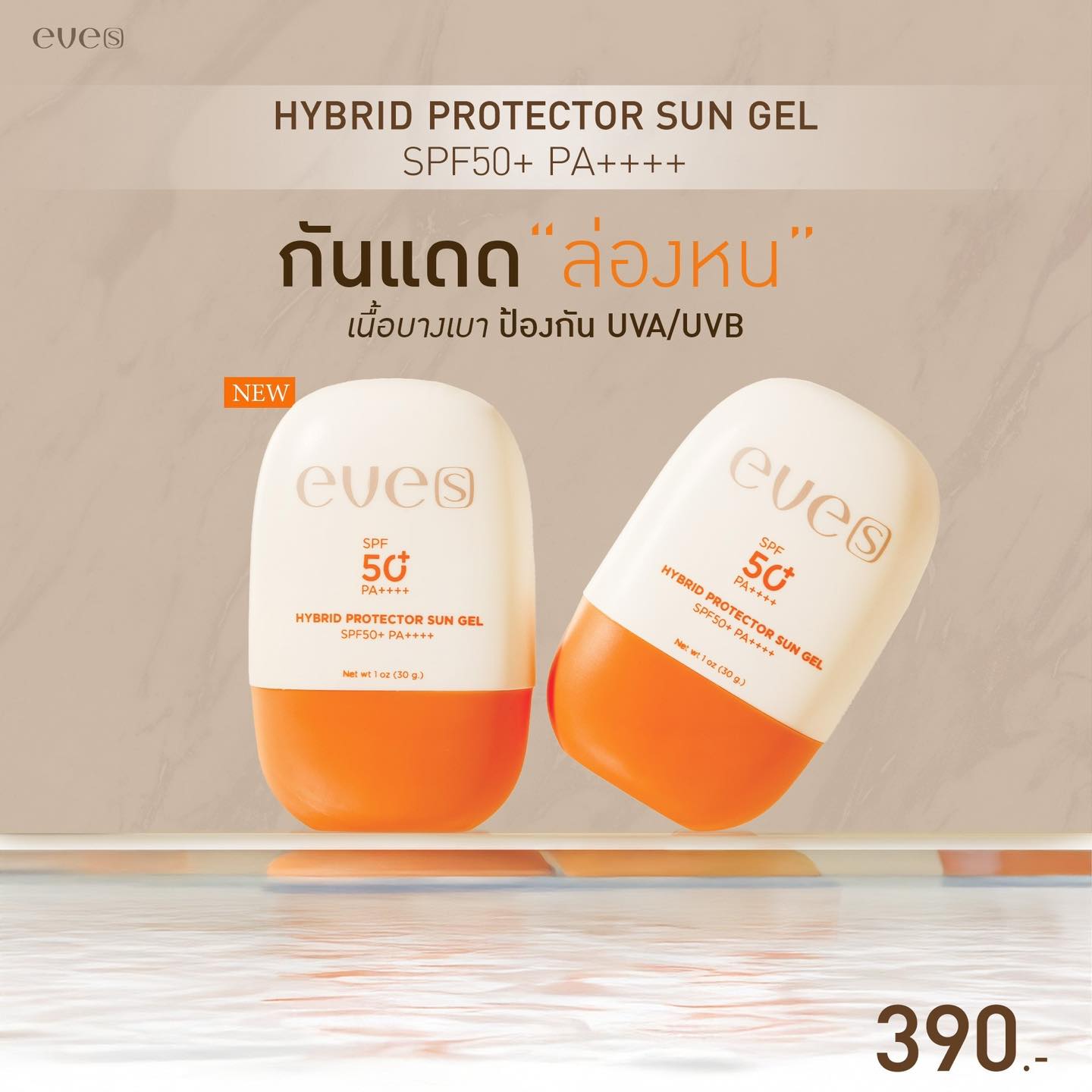 EVE'S Hybrid Protector Sun Gel SPF50+ PA++++ 30 ml.