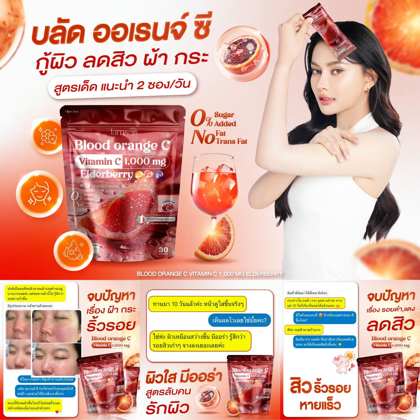 Jamsai Blood Orange C 1,000 mg. 30 Sachets