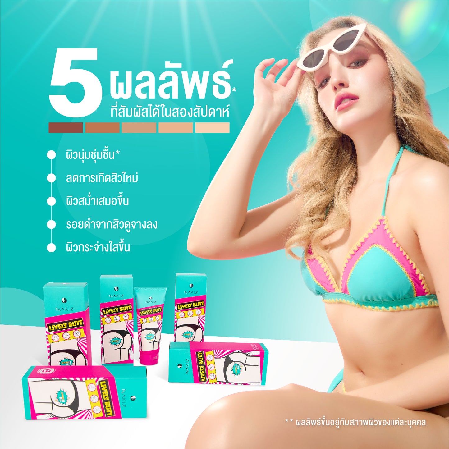 NAKIZ LIVELY BUTT 100g