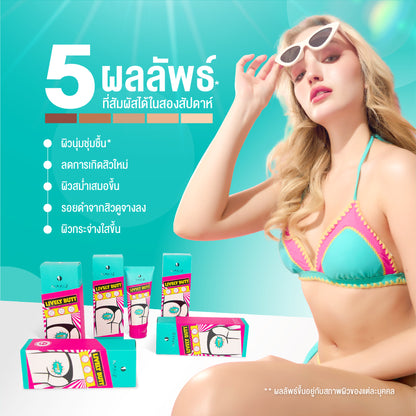 NAKIZ LIVELY BUTT 100g