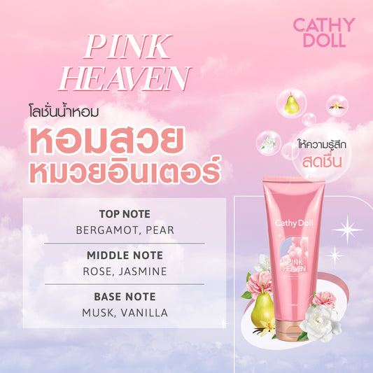 Cathy Doll Perfume Lotion 150ml