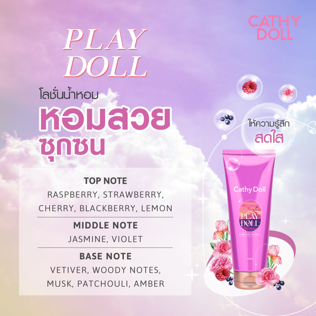 CATHY DOLL Perfume Lotion 150ml