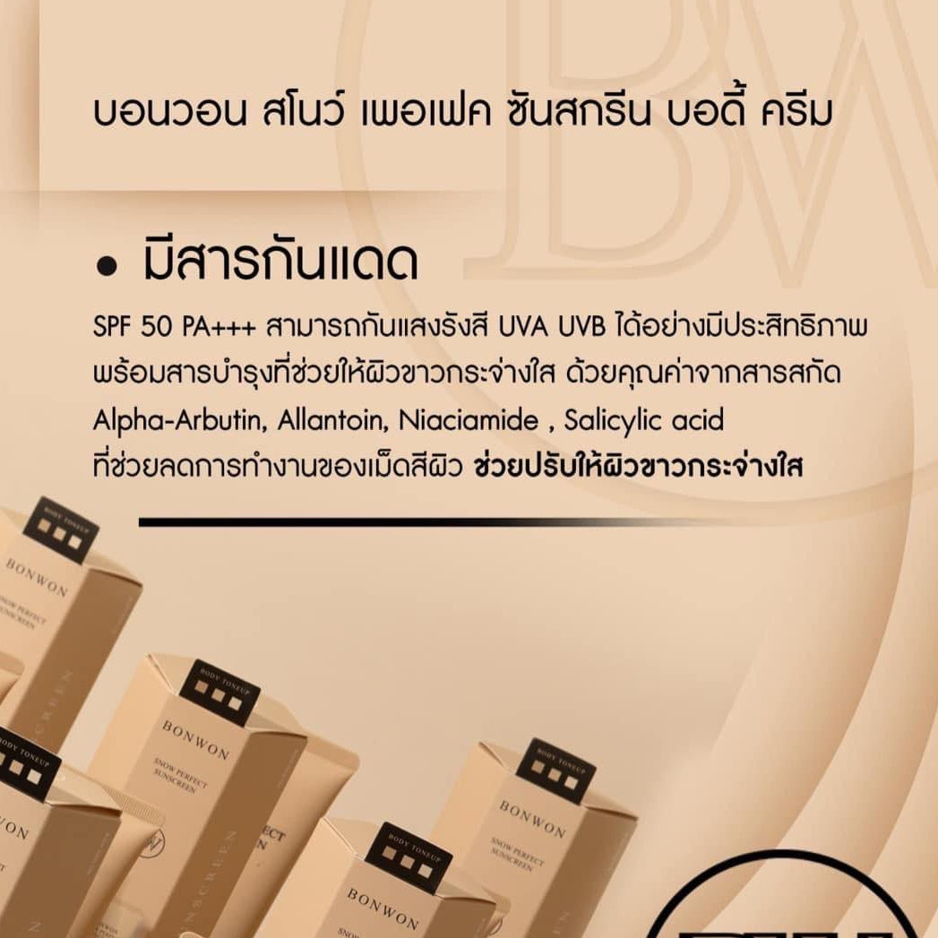 BONWON - Snow Perfect Sunscreen Body CC Cream Plus+ 150ml