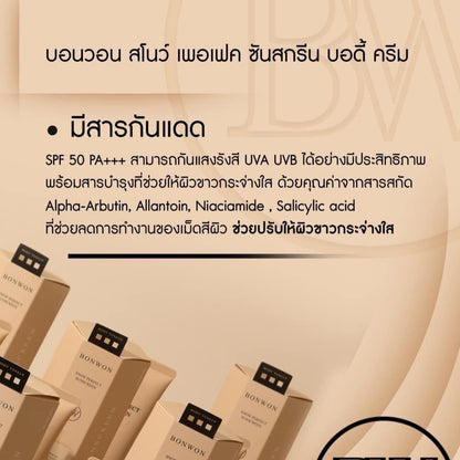 BONWON - Snow Perfect Sunscreen Body CC Cream Plus+ 150ml