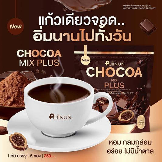 Puiinun - Chocoa Mix Plus 225g/15 Sachet Pack