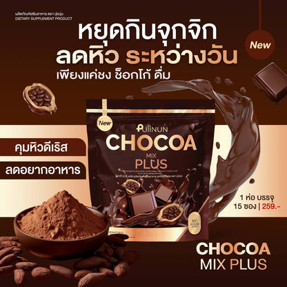 Puiinun - Chocoa Mix Plus 225g/15 Sachet Pack