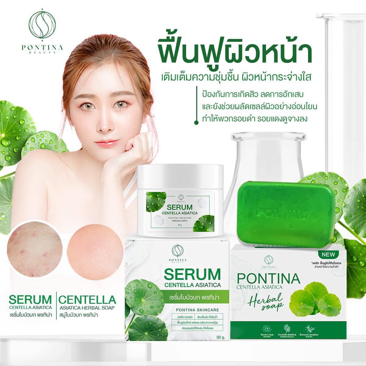 Pontina Serum Centella Asiatica 30 g.