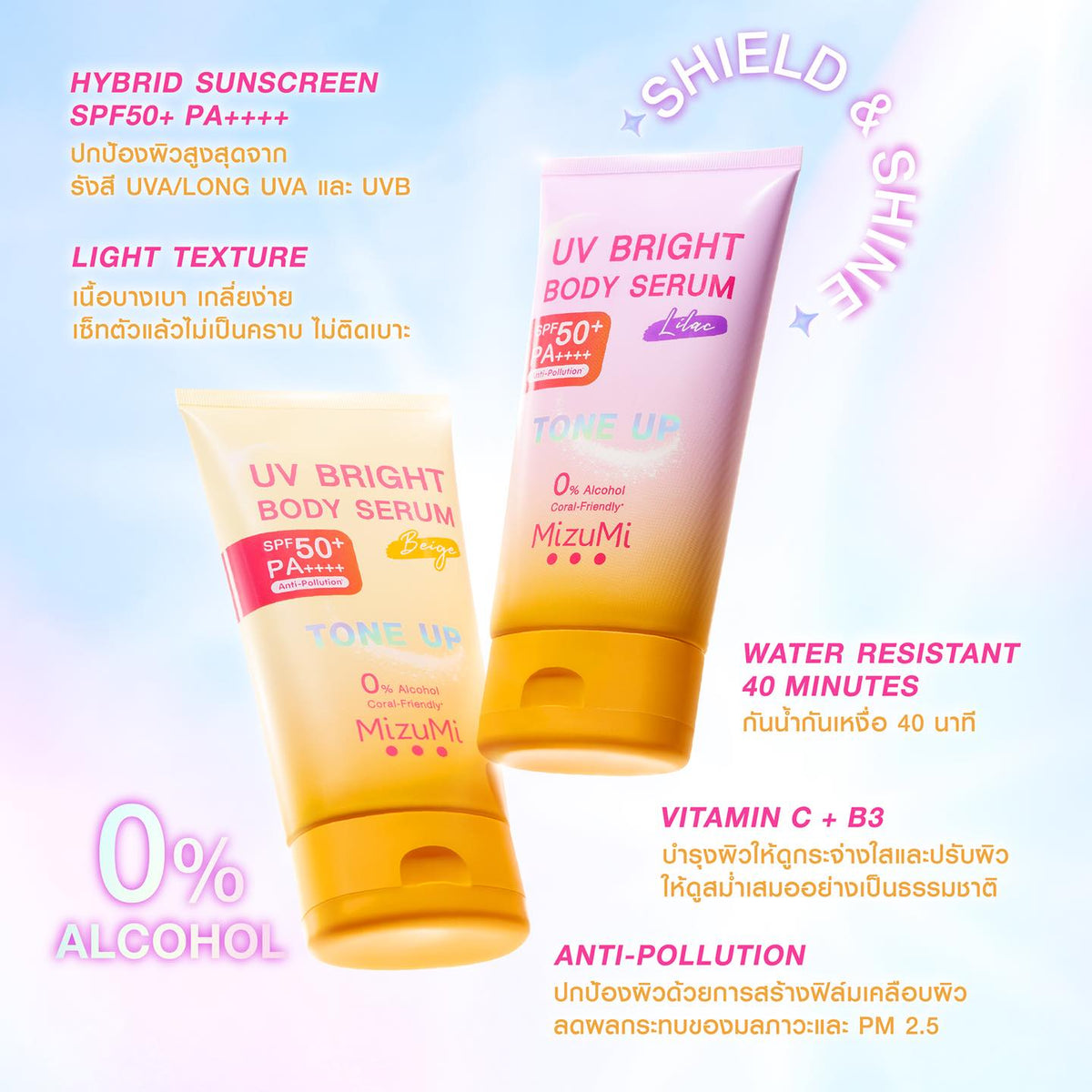 MIZUMI - UV Bright Body Serum Beige 120g