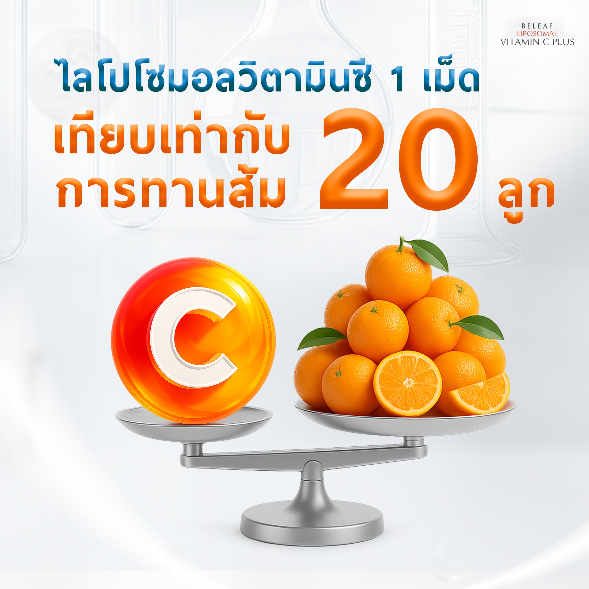 Beleaf Liposomal Vitamin C Plus 20 Capsules