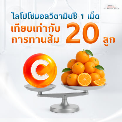 Beleaf Liposomal Vitamin C Plus 20 Capsules