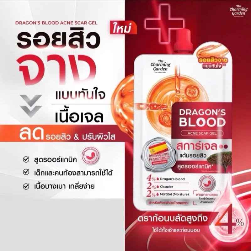 The Charming Garden Dragon’s Blood Facial Gel (7g)