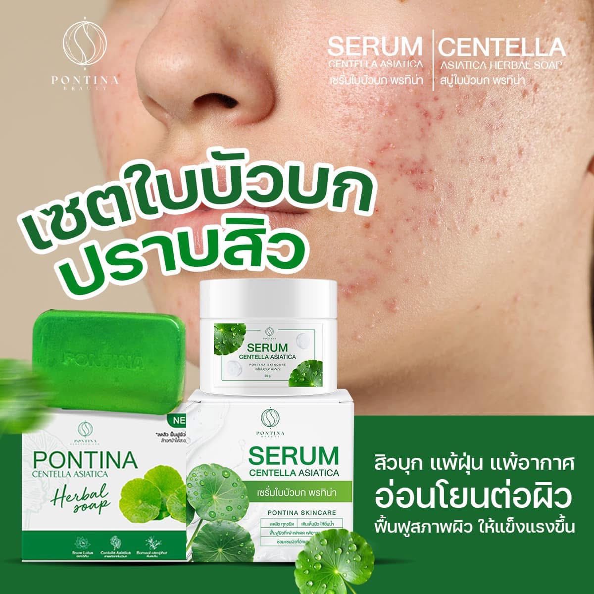 Pontina Serum Centella Asiatica 30 g.