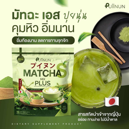 Puiinun - Matcha S MIX PLUS 225g/15 Sachet Pack