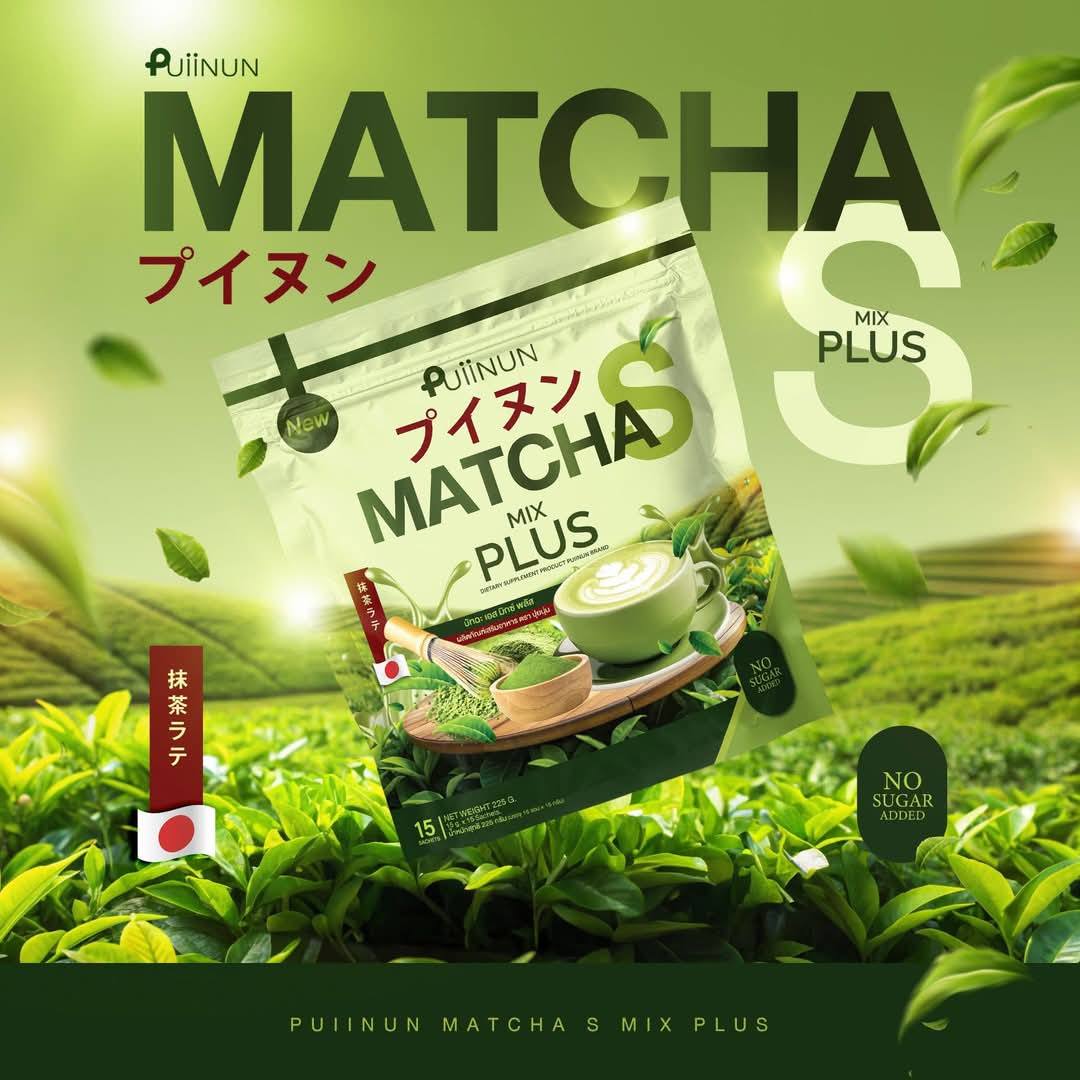 Puiinun Matcha S MIX PLUS 225g/Pack