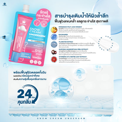 Cosmic Snow Cream Underarm 10g