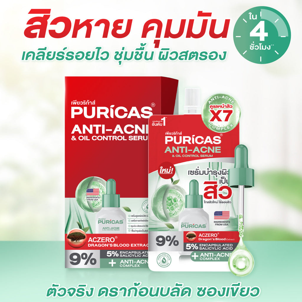 [6 Sachets] Puricas Anti Acne & Oil control Serum 7g