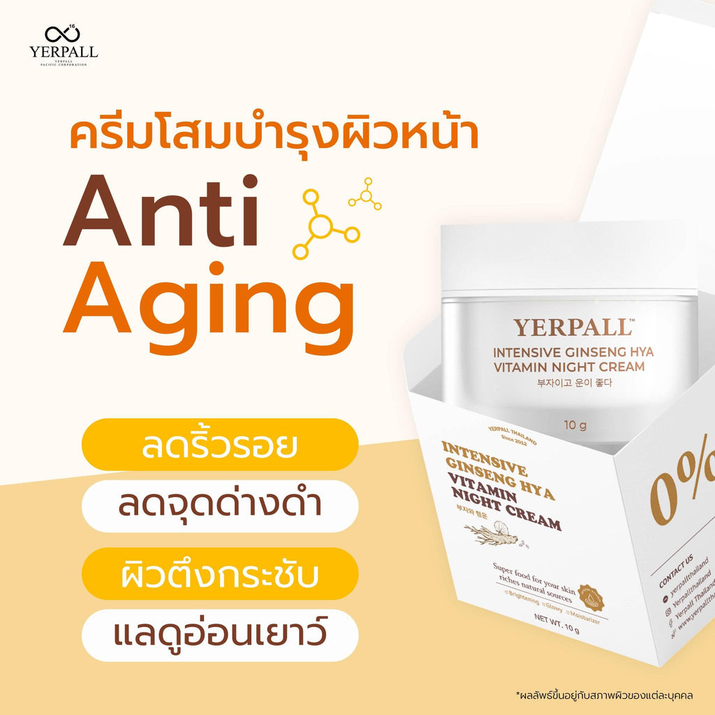 YERPALL GINSENG HYAINTENSIVE 10g