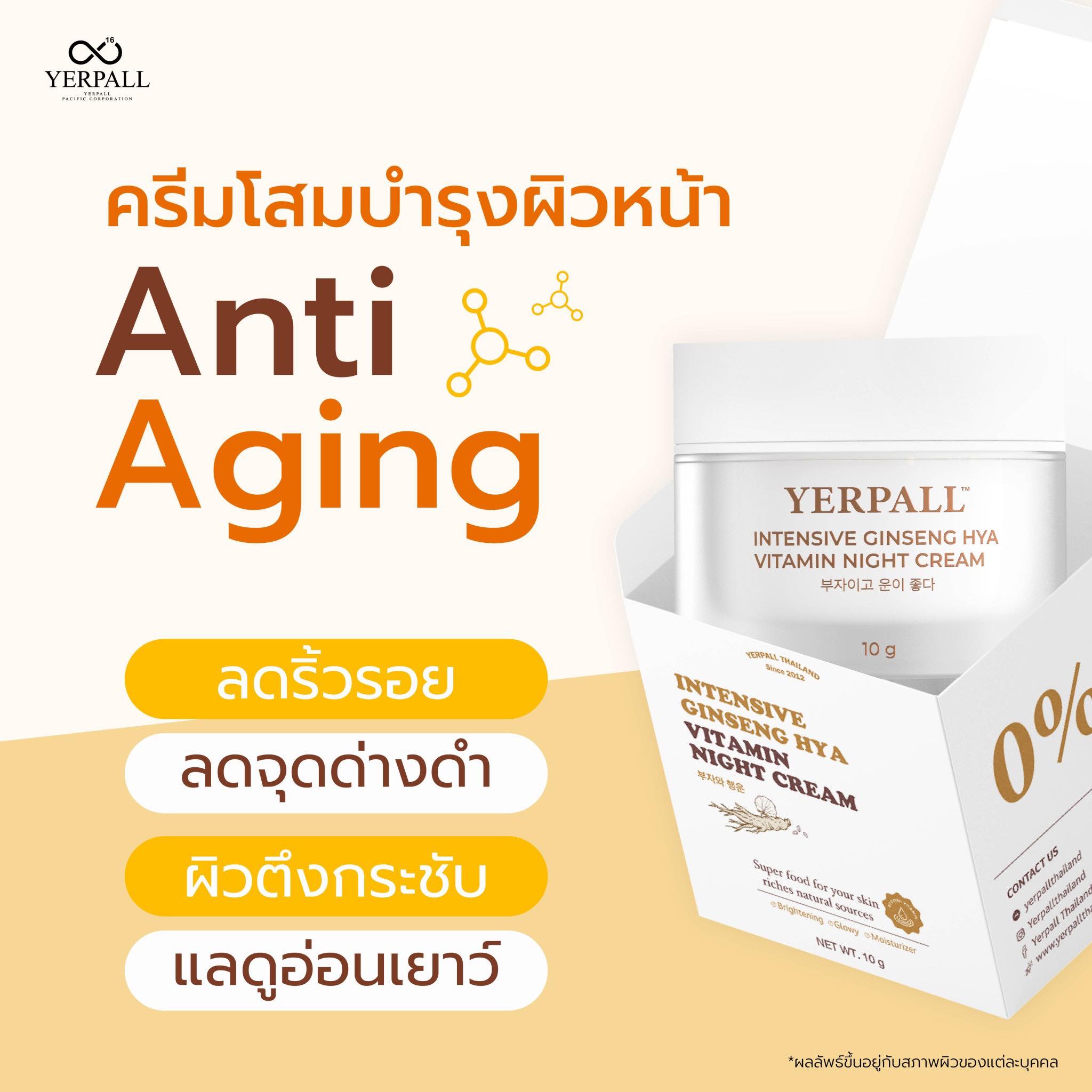 YERPALL GINSENG HYAINTENSIVE 10g