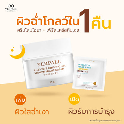 YERPALL GINSENG HYAINTENSIVE 10g