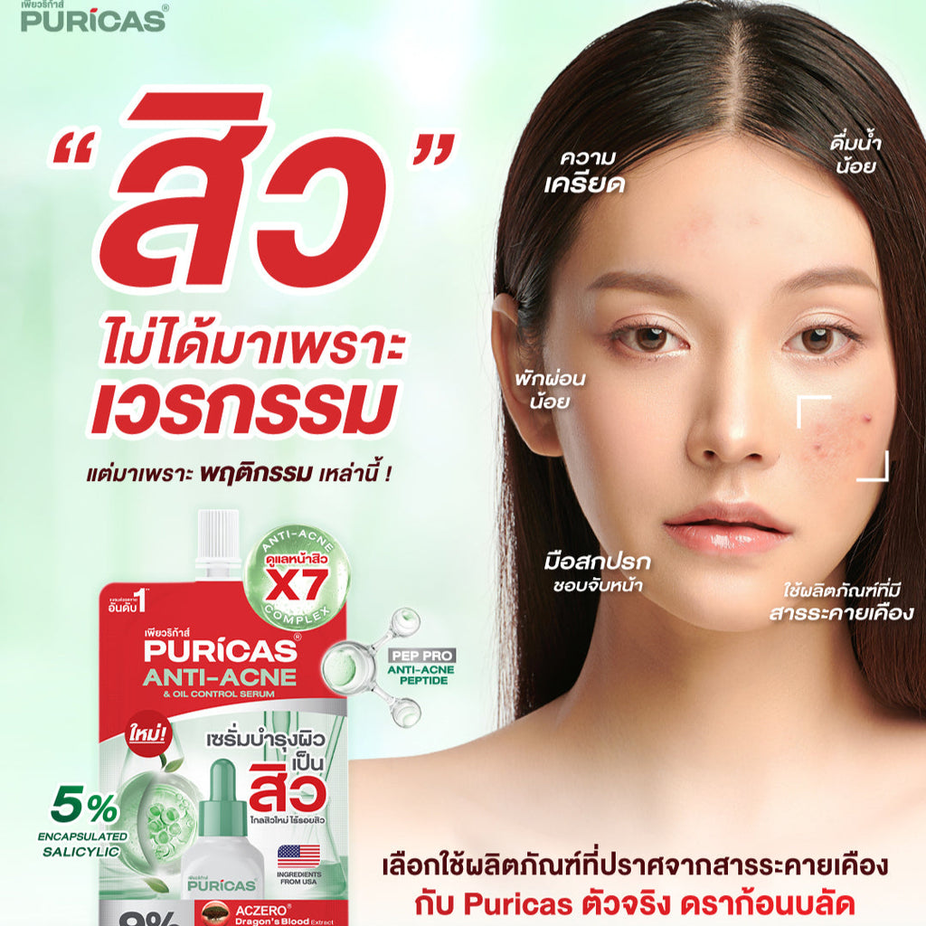 [6 Sachets] Puricas Anti Acne & Oil control Serum 7g