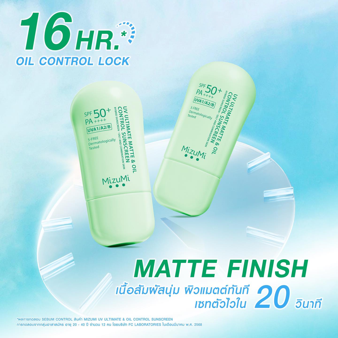 MIZUMI - UV Ultimate Matte & Oil Control Sunscreen SPF 50+ PA++++ 40g