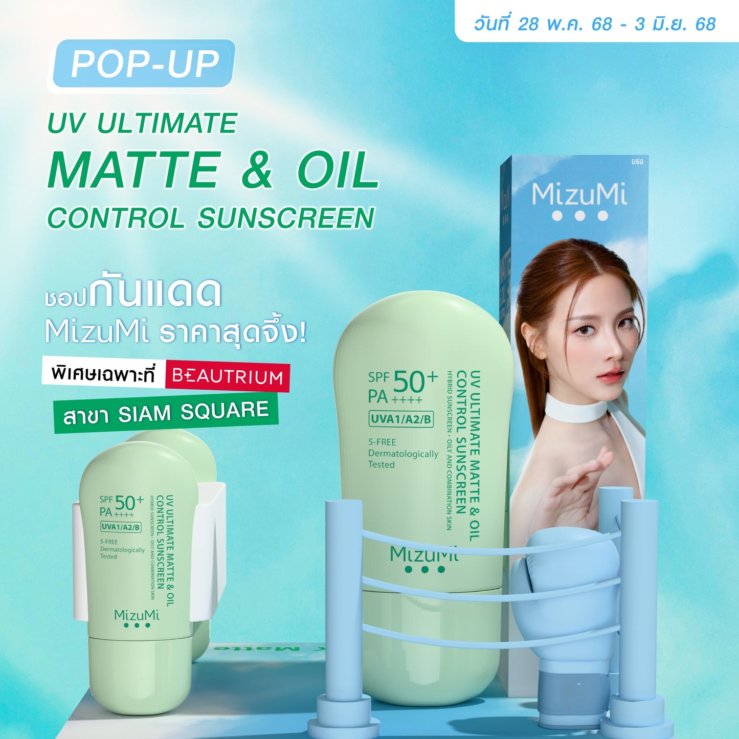 MIZUMI - UV Ultimate Matte & Oil Control Sunscreen SPF 50+ PA++++ 40g
