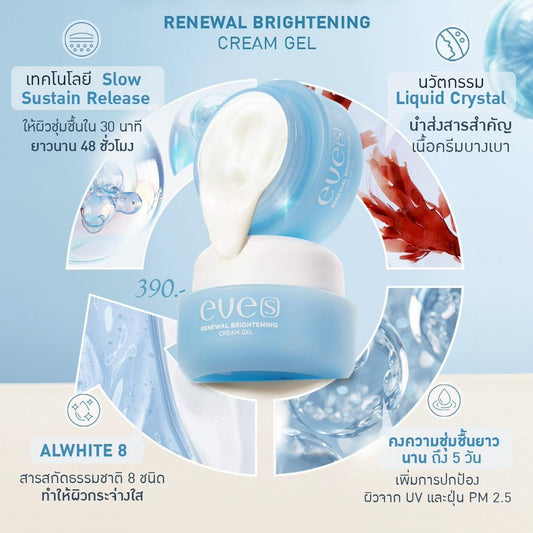 EVE'S Renewal Brightening Cream Gel 20g