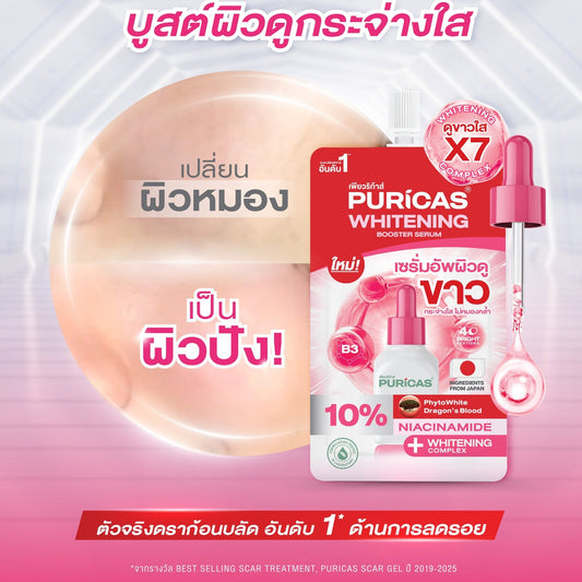 [6 Sachets] Puricas Whitening Booster Serum 7g
