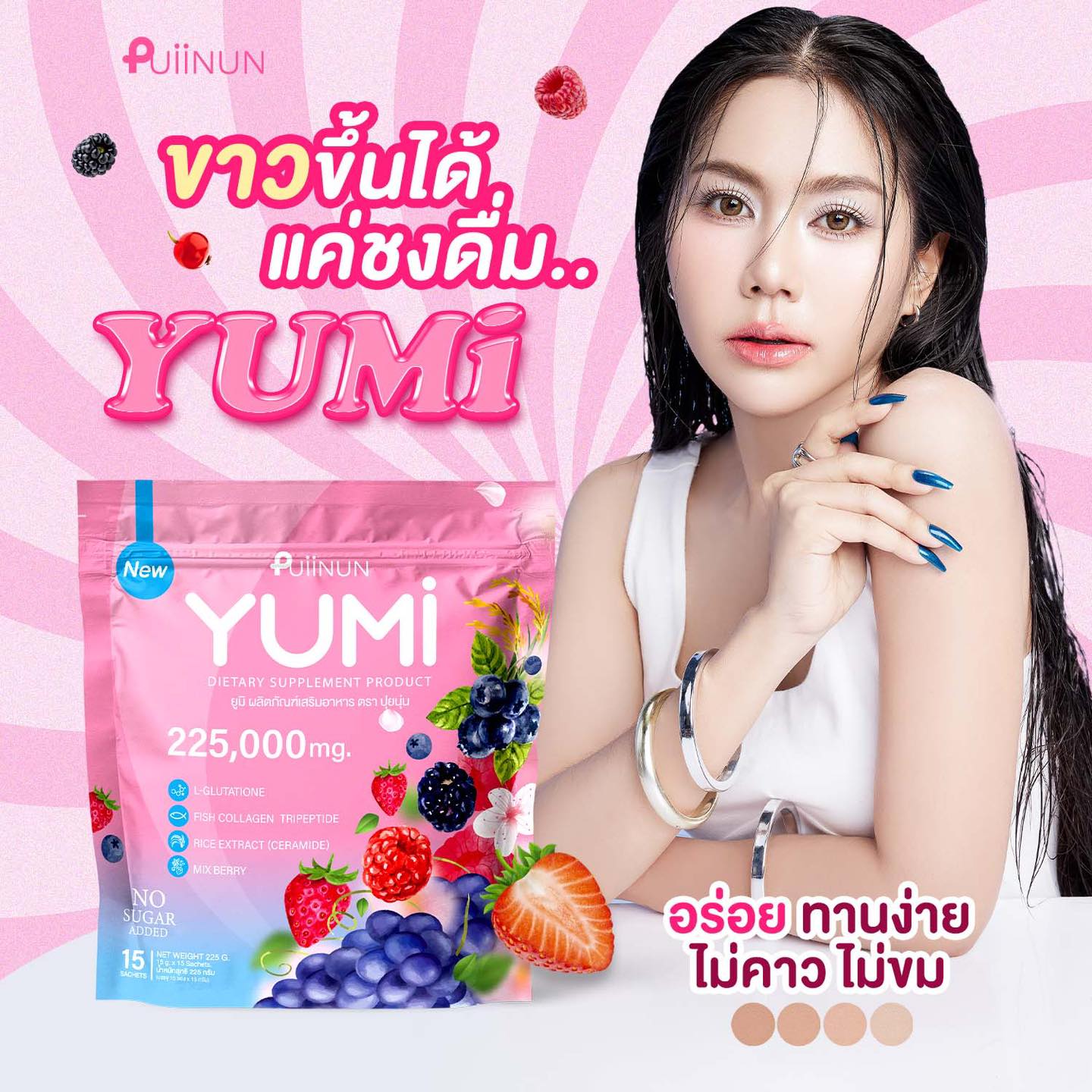 Puiinun Yumi Shake 225g/15 Sachet Pack