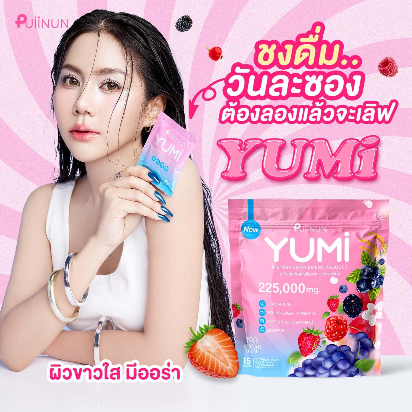 Puiinun Yumi Shake 225g/15 Sachet Pack