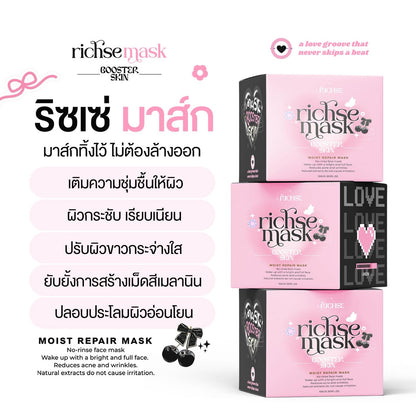 RICH'SE Mask Booster Skin 10g