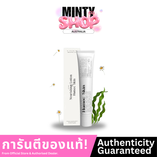 Humec Skin Lechom เลอโฉม