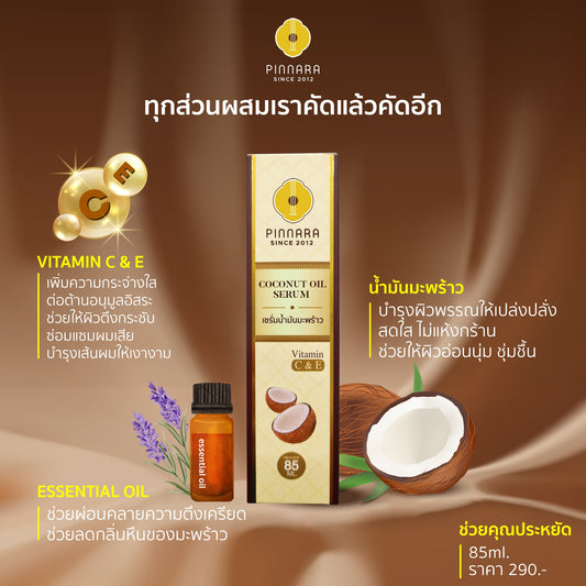 Pinnara Coconut Oil Serum 85ml