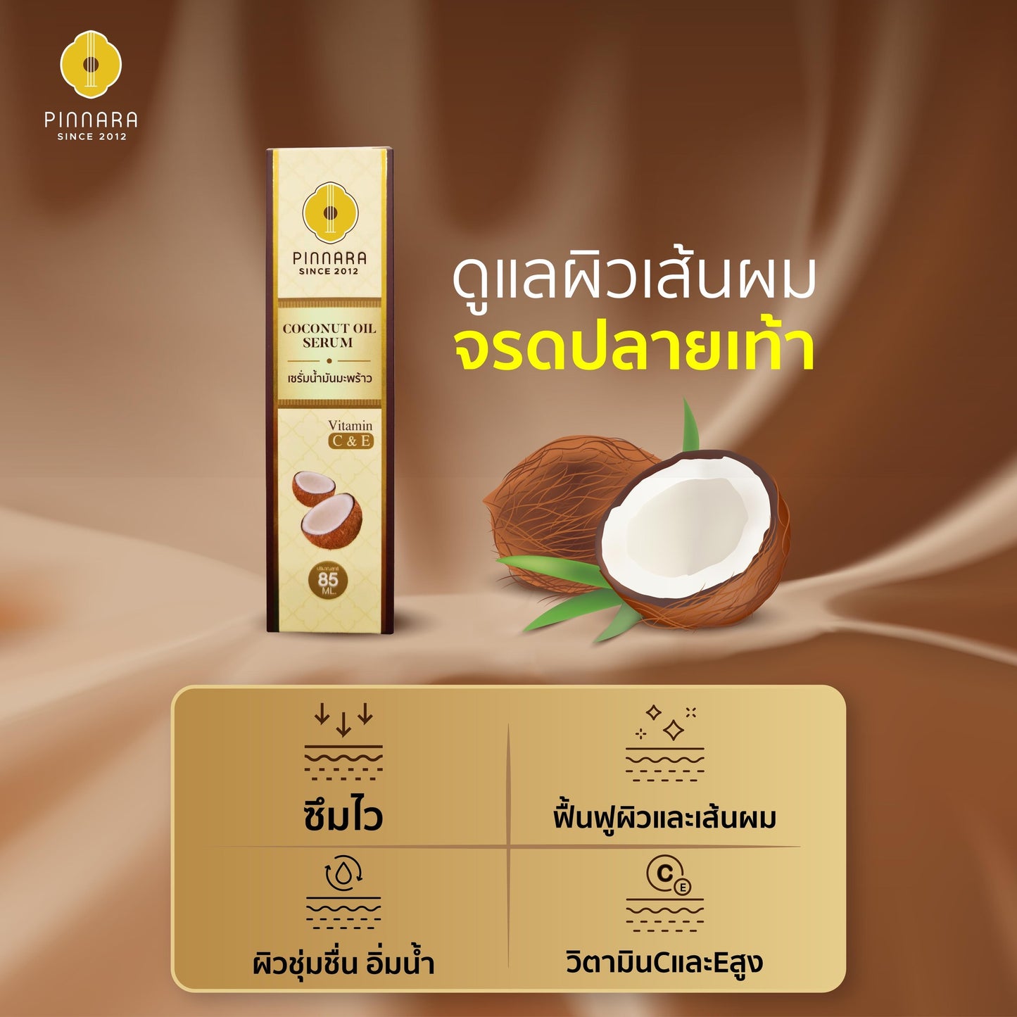 Pinnara Coconut Oil Serum 85ml