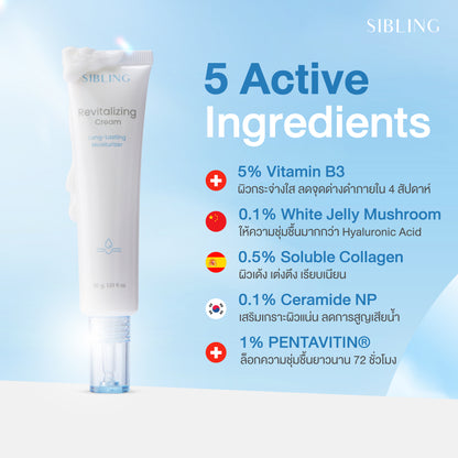 Sibling Revitalising Cream 15g