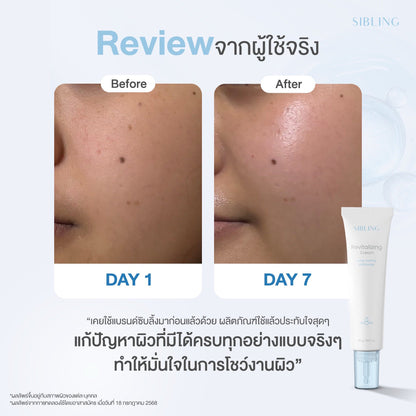 Sibling Revitalising Cream 15g