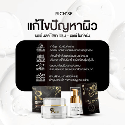 RICH'SE Night Cream 10g